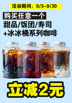 促销活动