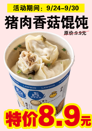 促销活动