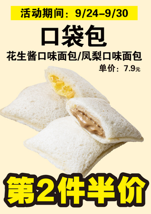 促销活动