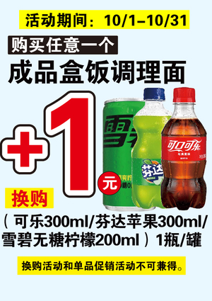 促销活动