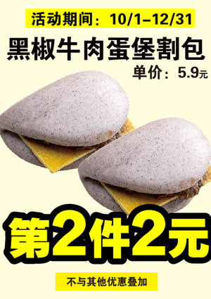促销活动