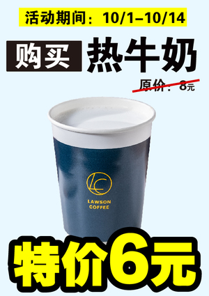 促销活动