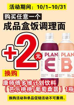 促销活动