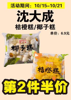促销活动