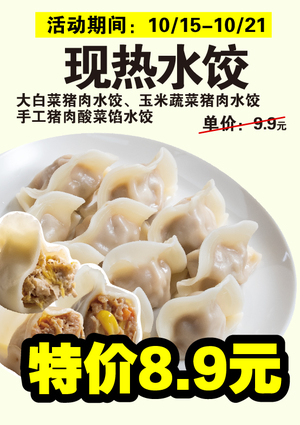 促销活动