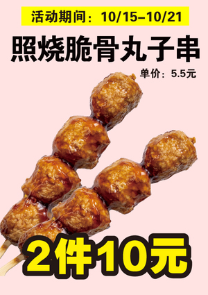 促销活动