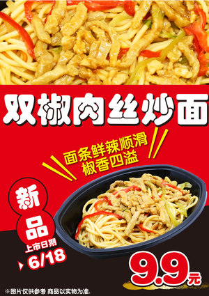 新品