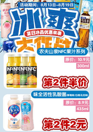 促销活动