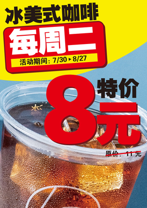 促销活动