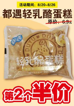 促销活动
