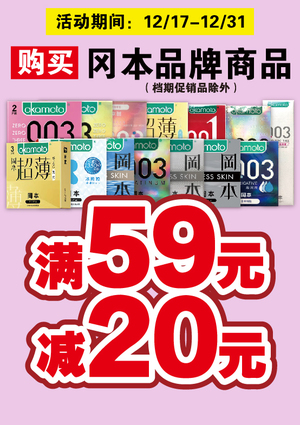 促销活动