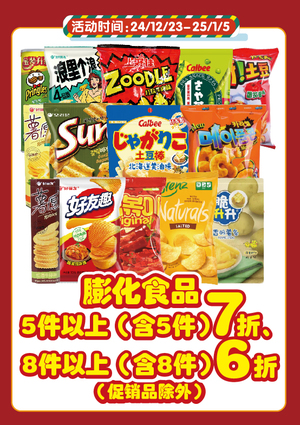 促销活动
