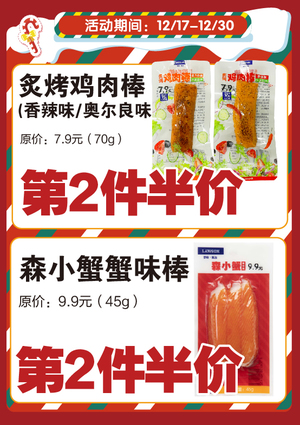 促销活动