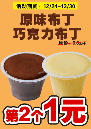 促销活动