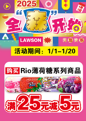 促销活动