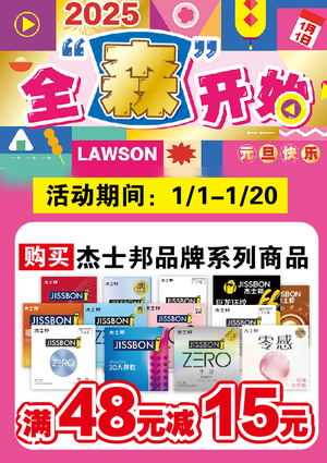 促销活动