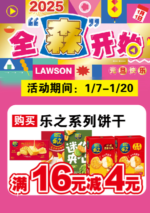 促销活动