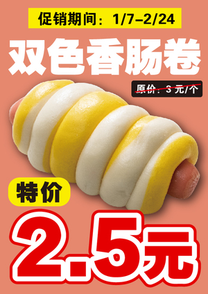 促销活动