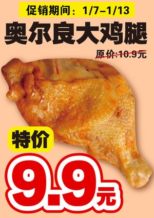 促销活动