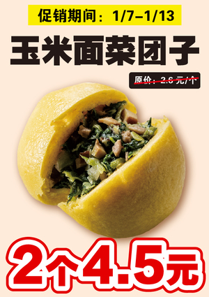 促销活动