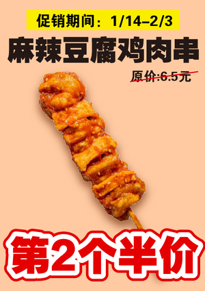 促销活动