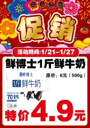 促销活动