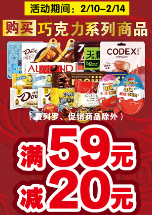 促销活动