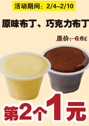 促销活动