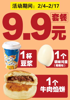 促销活动