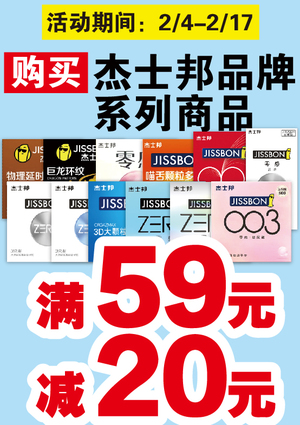 促销活动