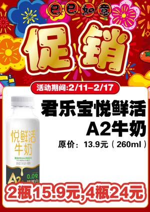 促销活动