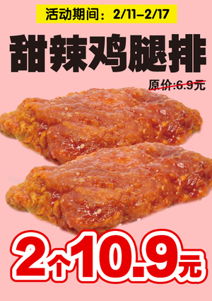 促销活动