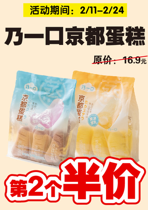 促销活动