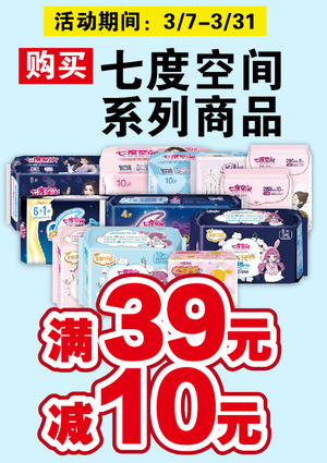 促销活动