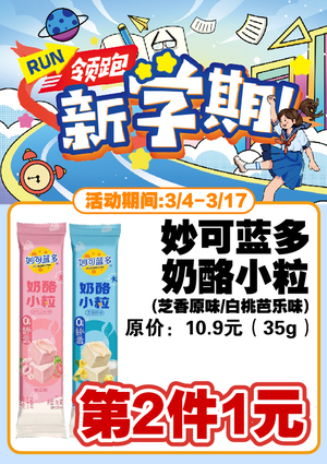 促销活动