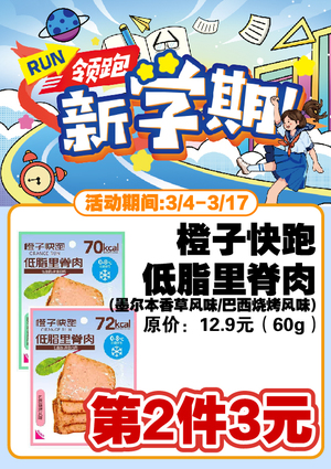 促销活动