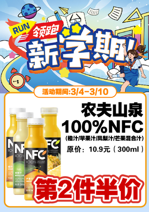 促销活动