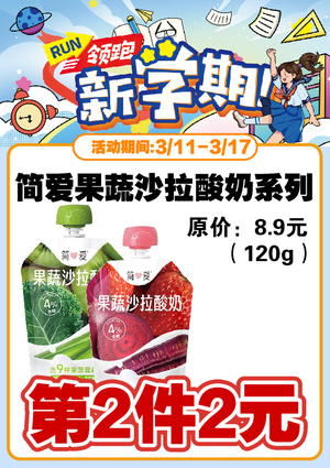 促销活动