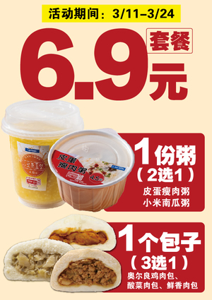 促销活动