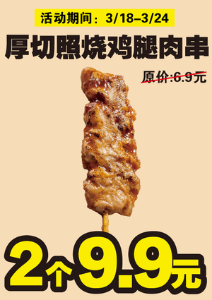促销活动