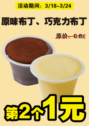 促销活动