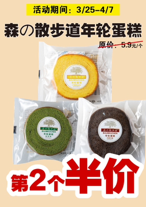 促销活动