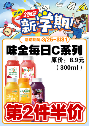 促销活动