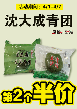 促销活动