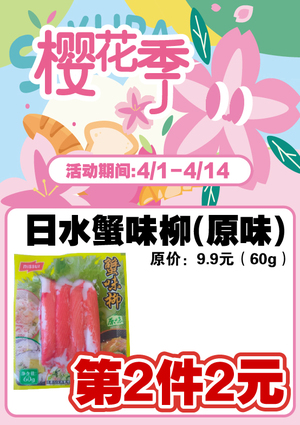 促销活动