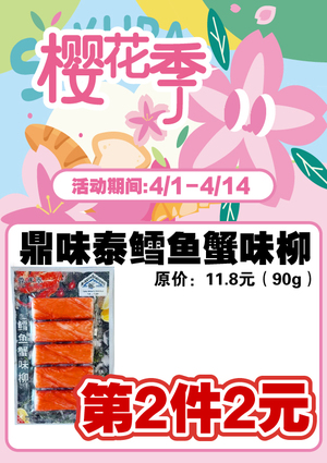 促销活动