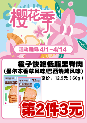 促销活动