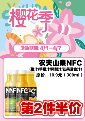 促销活动