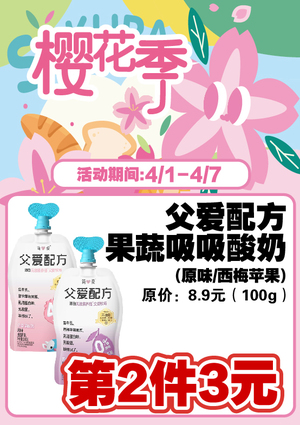 促销活动