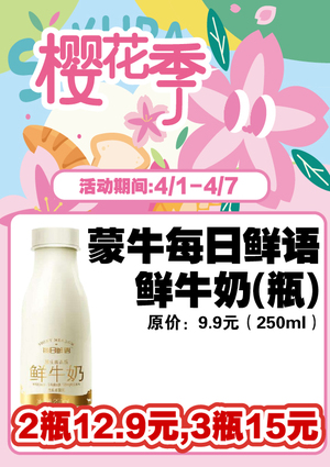 促销活动